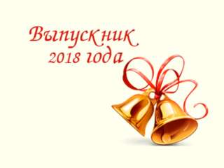 ���������� ���� � 2018!�